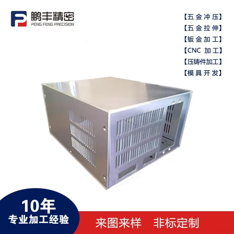 鵬豐精密-拉伸模具表面工藝